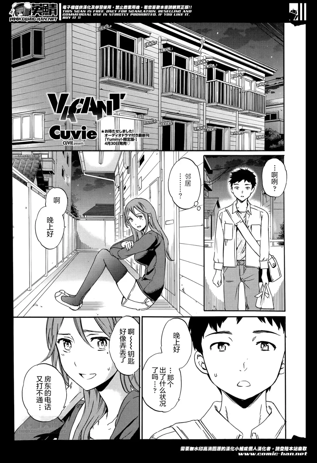 [Cuvie] Vacant Fhentai.net - Page 2