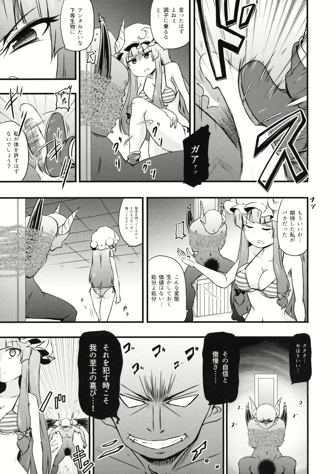 [Coaster - Kousei] ChuPachepa Fhentai.net - Page 13