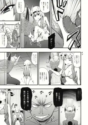 [Coaster - Kousei] ChuPachepa Fhentai.net - Page 13