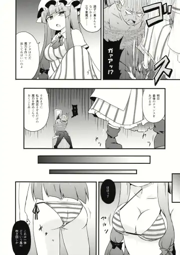 [Coaster - Kousei] ChuPachepa Fhentai.net - Page 8