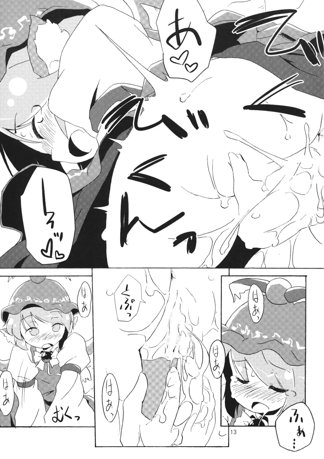 [Yude Pea] Abunai node Tsume o Kirimashita Fhentai - Page 12