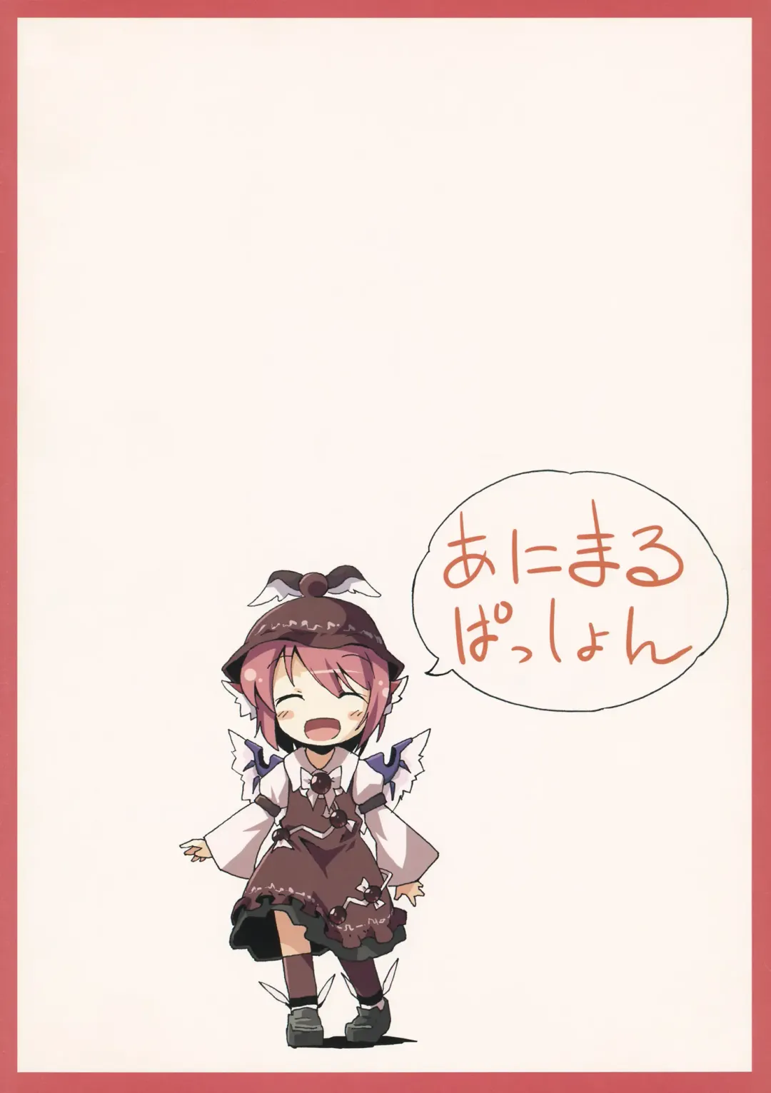 [Yude Pea] Abunai node Tsume o Kirimashita Fhentai - Page 30