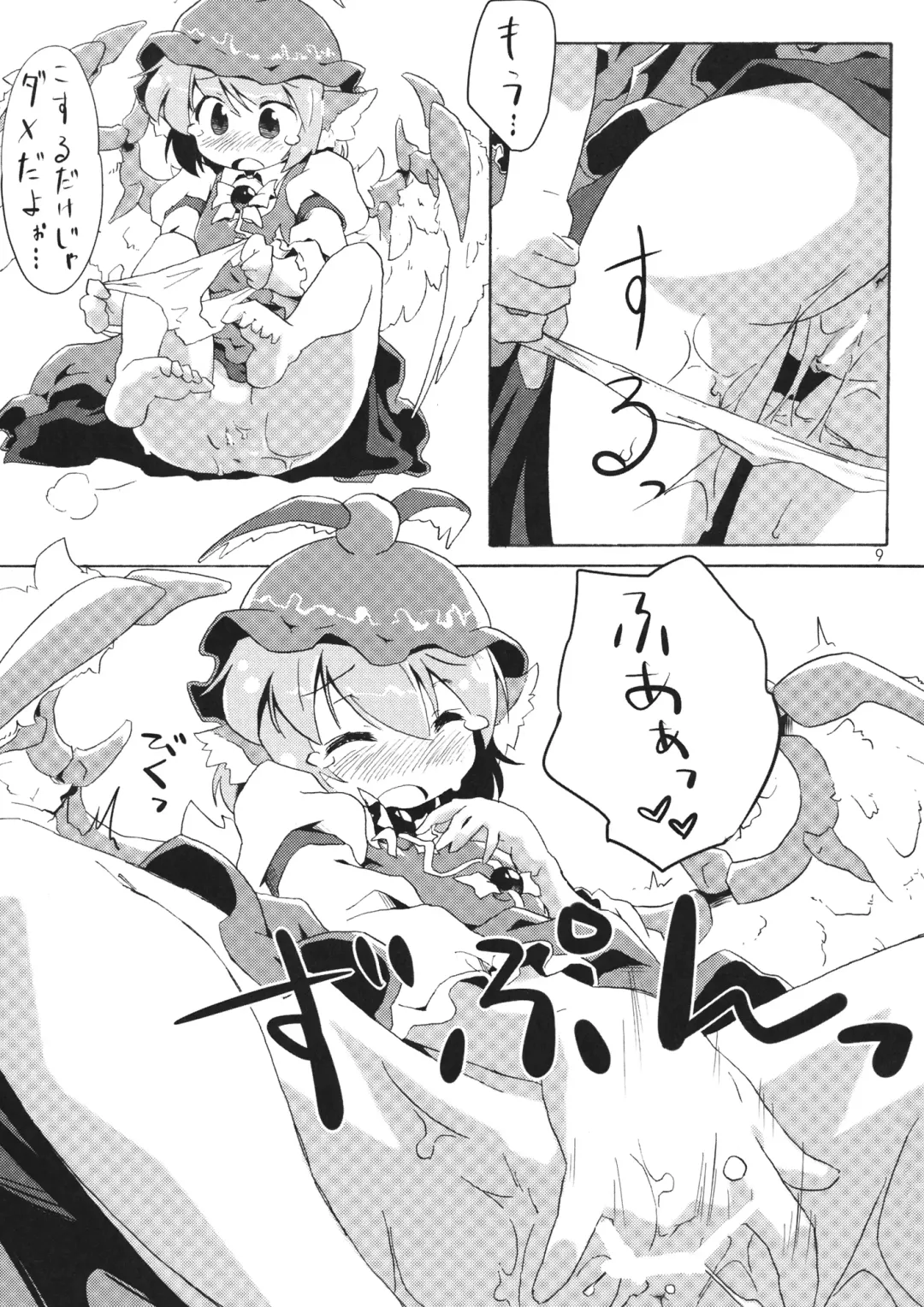 [Yude Pea] Abunai node Tsume o Kirimashita Fhentai - Page 8