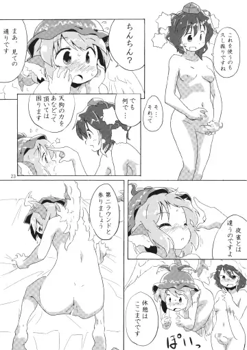 [Yude Pea] Abunai node Tsume o Kirimashita Fhentai - Page 22