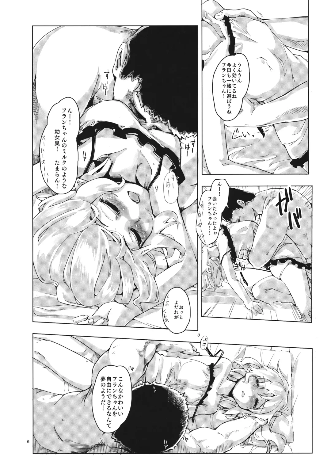 [Harry] Flan Ningyou R-18 Fhentai.net - Page 5