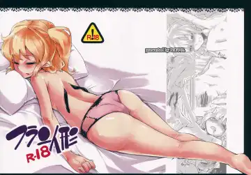 [Harry] Flan Ningyou R-18 - Fhentai.net