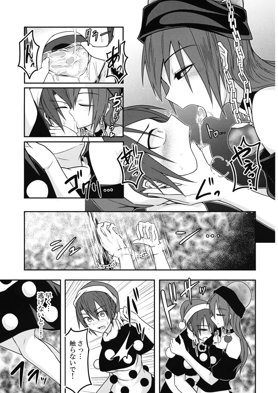 [Kuroha Rapid] Jigoku no Megami no Aiganbaku Fhentai - Page 12