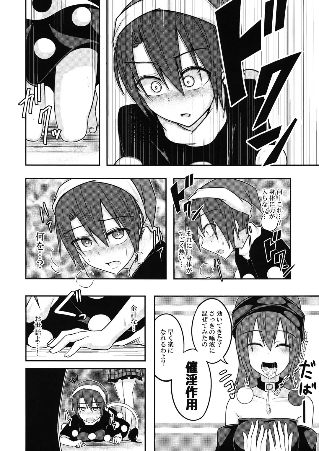 [Kuroha Rapid] Jigoku no Megami no Aiganbaku Fhentai - Page 13