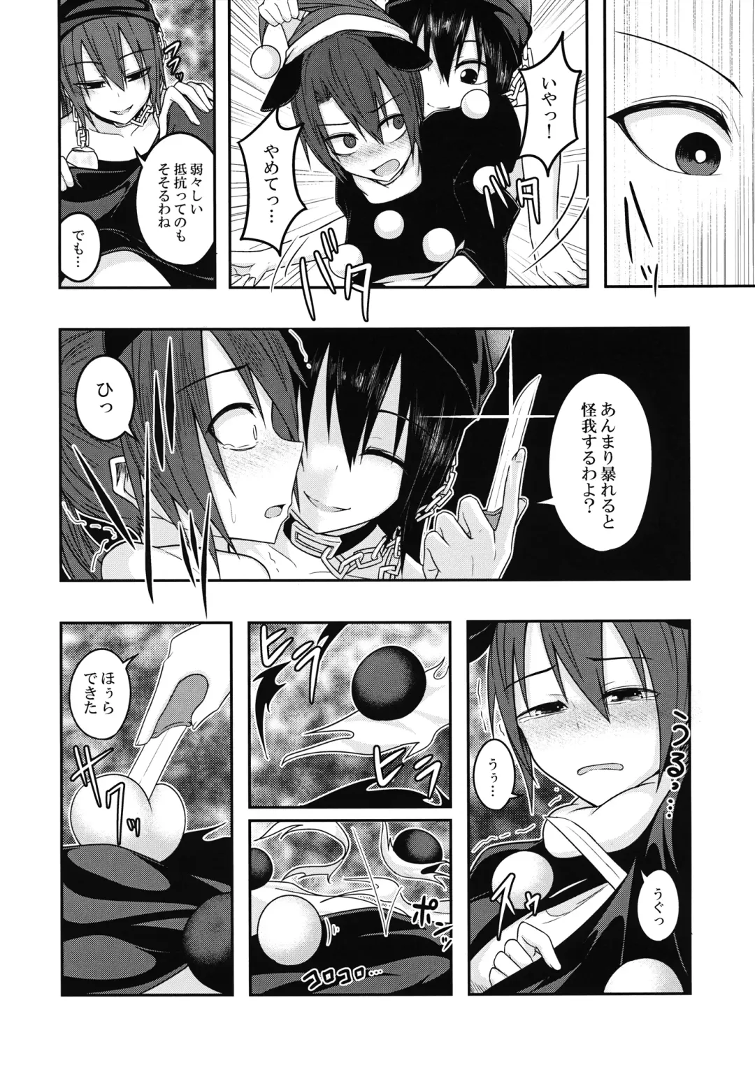 [Kuroha Rapid] Jigoku no Megami no Aiganbaku Fhentai - Page 15