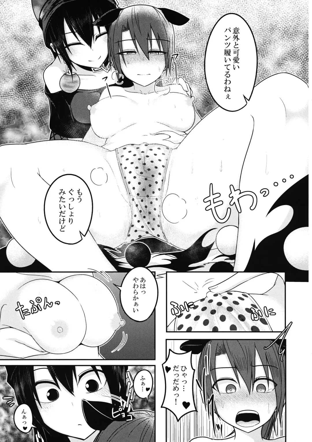 [Kuroha Rapid] Jigoku no Megami no Aiganbaku Fhentai - Page 16