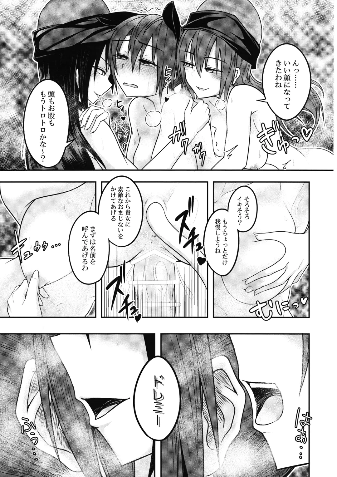 [Kuroha Rapid] Jigoku no Megami no Aiganbaku Fhentai - Page 24