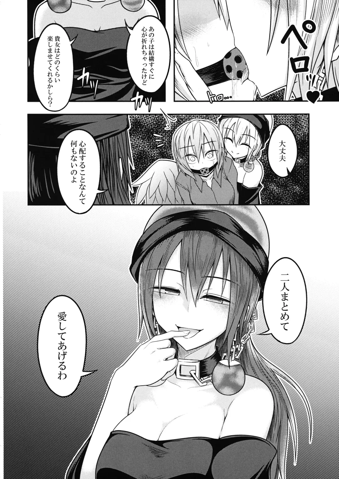 [Kuroha Rapid] Jigoku no Megami no Aiganbaku Fhentai - Page 31