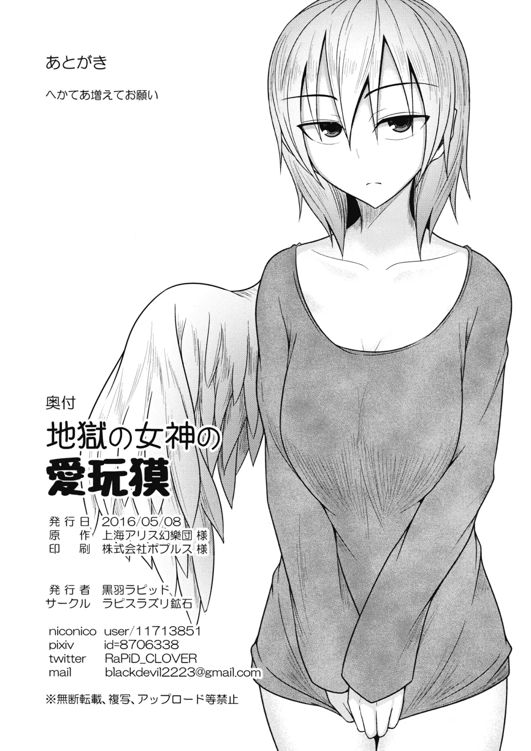 [Kuroha Rapid] Jigoku no Megami no Aiganbaku Fhentai - Page 33