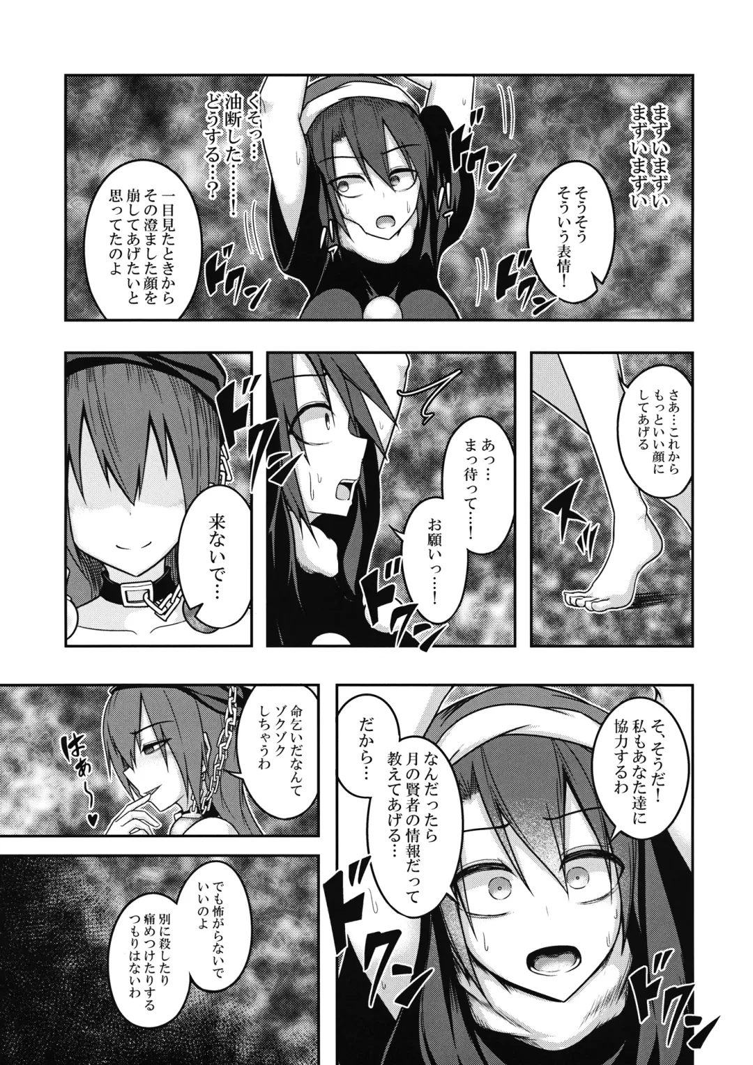 [Kuroha Rapid] Jigoku no Megami no Aiganbaku Fhentai - Page 8