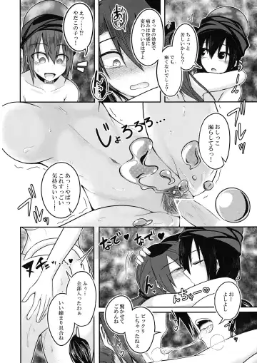 [Kuroha Rapid] Jigoku no Megami no Aiganbaku Fhentai - Page 21