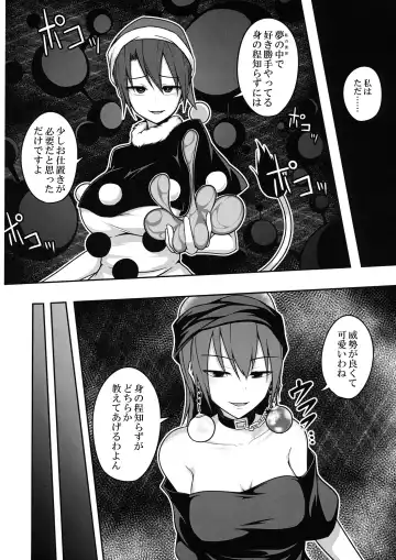 [Kuroha Rapid] Jigoku no Megami no Aiganbaku Fhentai - Page 3