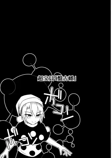 [Kuroha Rapid] Jigoku no Megami no Aiganbaku Fhentai - Page 4