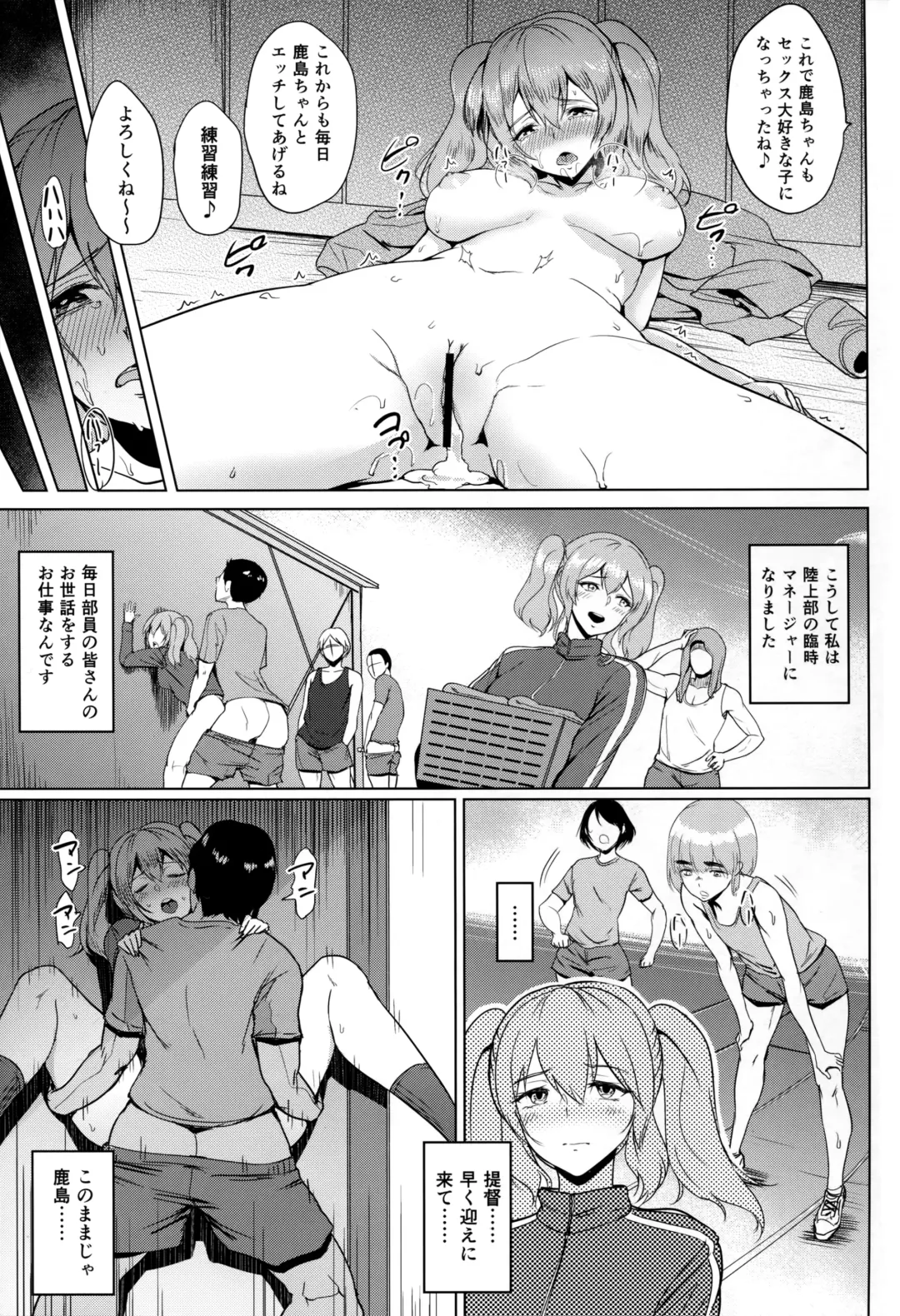 [Bifidus] Kashimamane Kashima ga Rikujoubu no Mane kara Mama ni Naru made Fhentai.net - Page 14