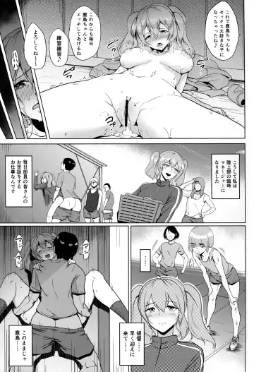 [Bifidus] Kashimamane Kashima ga Rikujoubu no Mane kara Mama ni Naru made Fhentai.net - Page 14