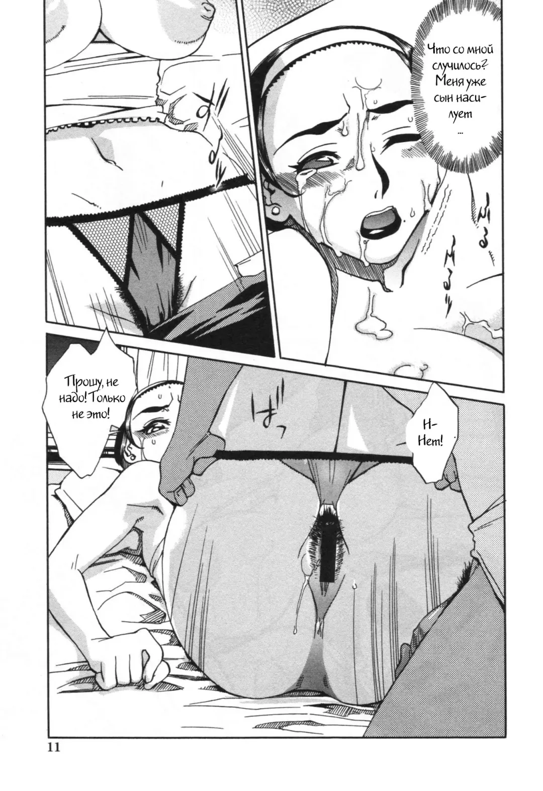 [Hariu Kouta - Oyama Yasunaga] Mother's Job Fhentai.net - Page 11