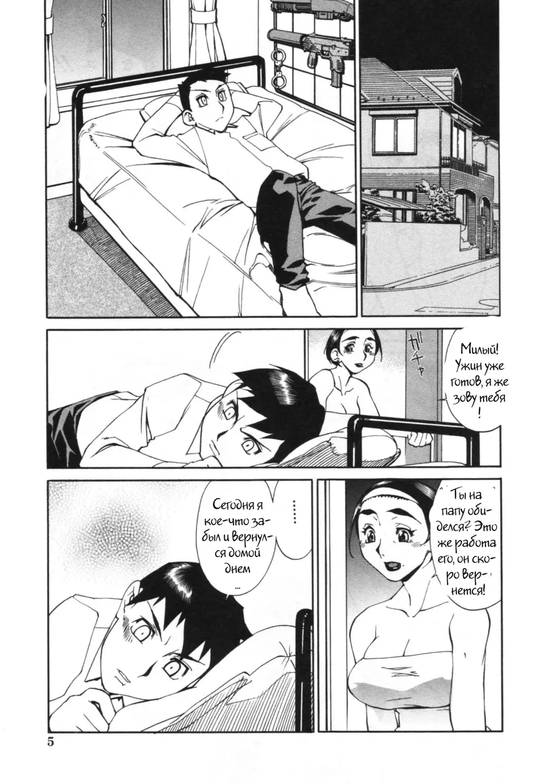 [Hariu Kouta - Oyama Yasunaga] Mother's Job Fhentai.net - Page 5