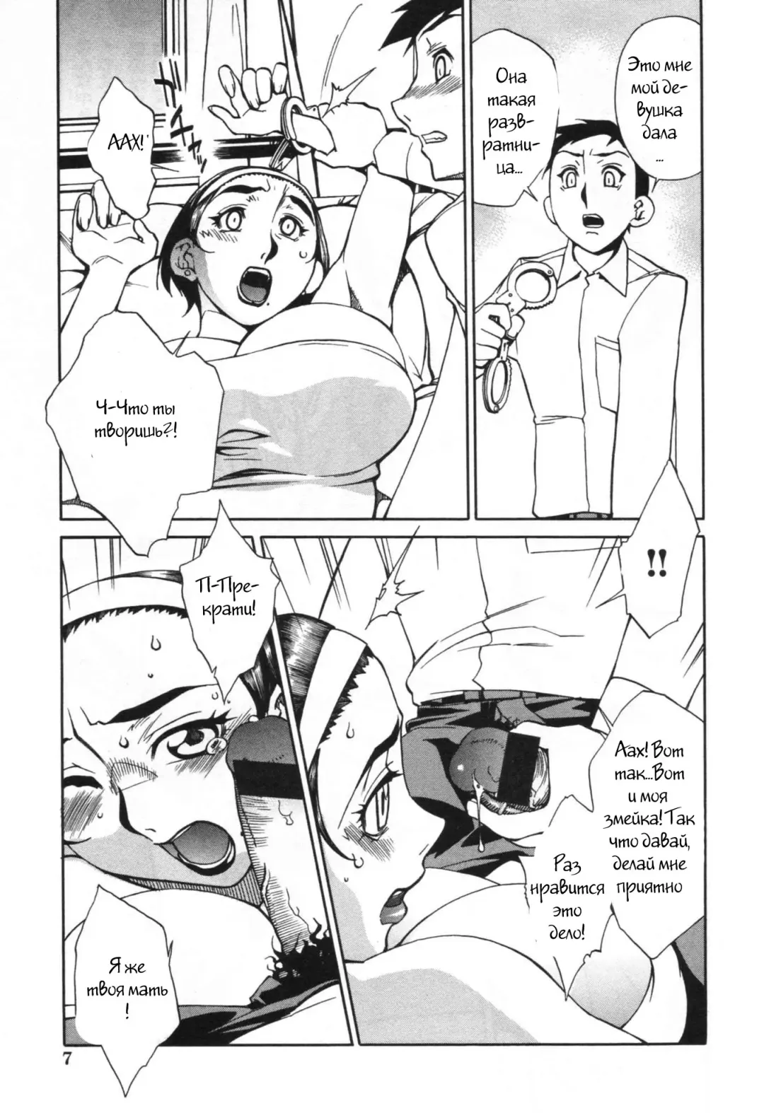 [Hariu Kouta - Oyama Yasunaga] Mother's Job Fhentai.net - Page 7