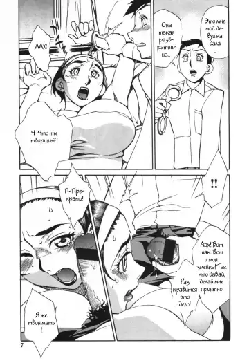 [Hariu Kouta - Oyama Yasunaga] Mother's Job Fhentai.net - Page 7