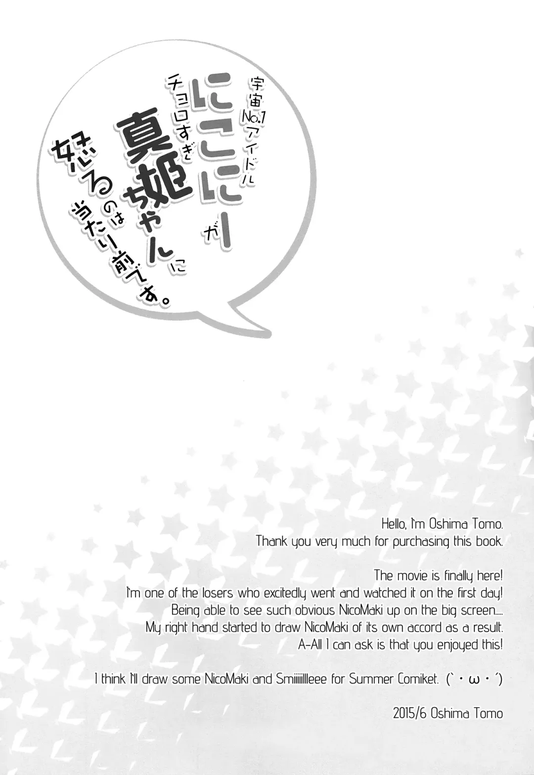 [Ooshima Tomo] Uchuu No.1 Idol Nico-nii ga Choro Sugi Maki-chan ni Okoru no wa Atarimae desu. Fhentai - Page 24