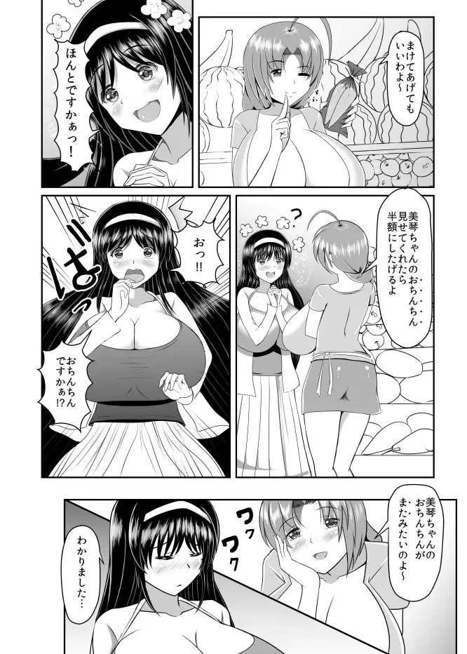 [Kusnoha Kaede] Seseragi 04 Fhentai - Page 4