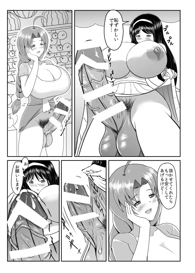 [Kusnoha Kaede] Seseragi 04 Fhentai - Page 6