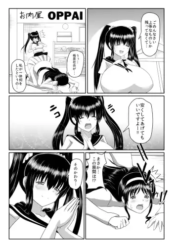 [Kusnoha Kaede] Seseragi 04 Fhentai - Page 12