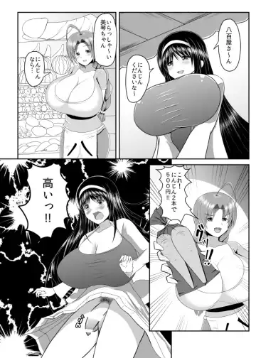 [Kusnoha Kaede] Seseragi 04 Fhentai - Page 3
