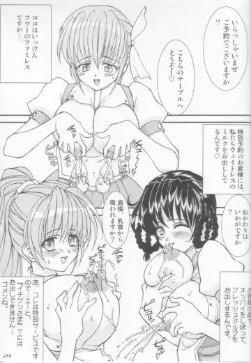 [Amanomiya Haruka] Hakujou Love Machine Fhentai - Page 21