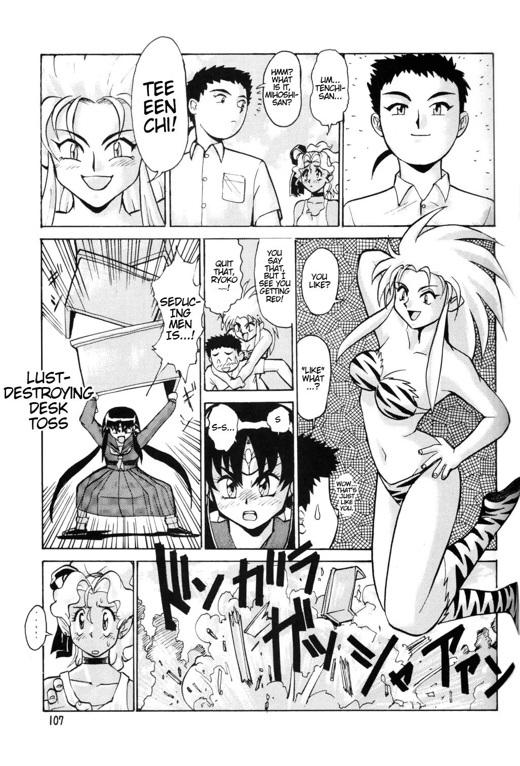 [Umedama Nabu] Tenchi-kun Muyo Fhentai - Page 2