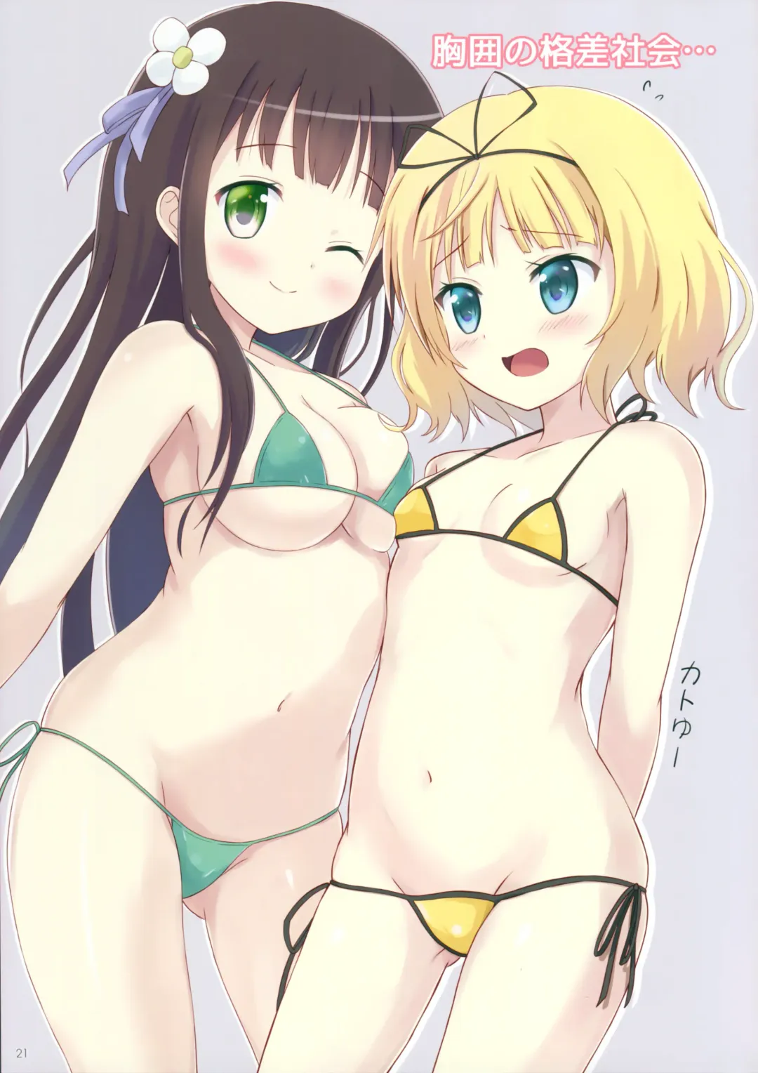 GochiUsa Micro Bikini-bu ~GochiUsa Fan Book 3~ Fhentai - Page 20