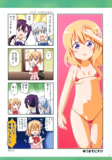 GochiUsa Micro Bikini-bu ~GochiUsa Fan Book 3~ Fhentai.net - Page 21