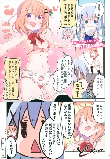 GochiUsa Micro Bikini-bu ~GochiUsa Fan Book 3~ Fhentai.net - Page 4