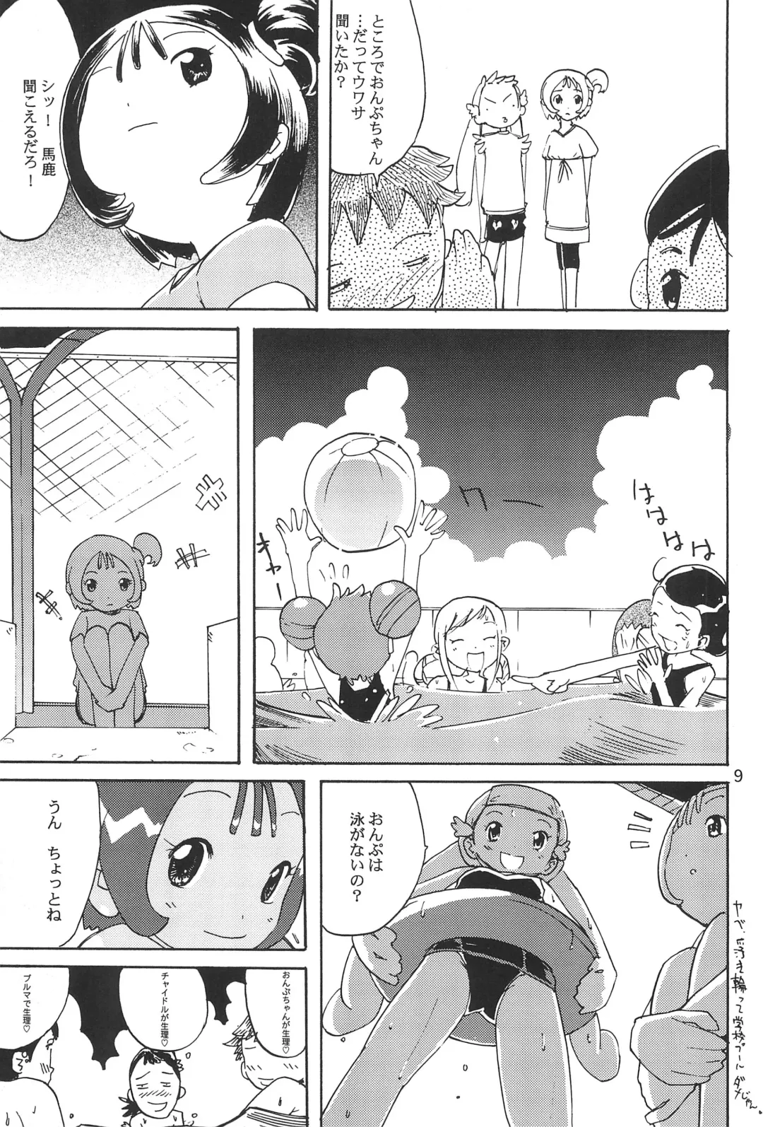 [Nylon] Heaven Eleven Fhentai - Page 11