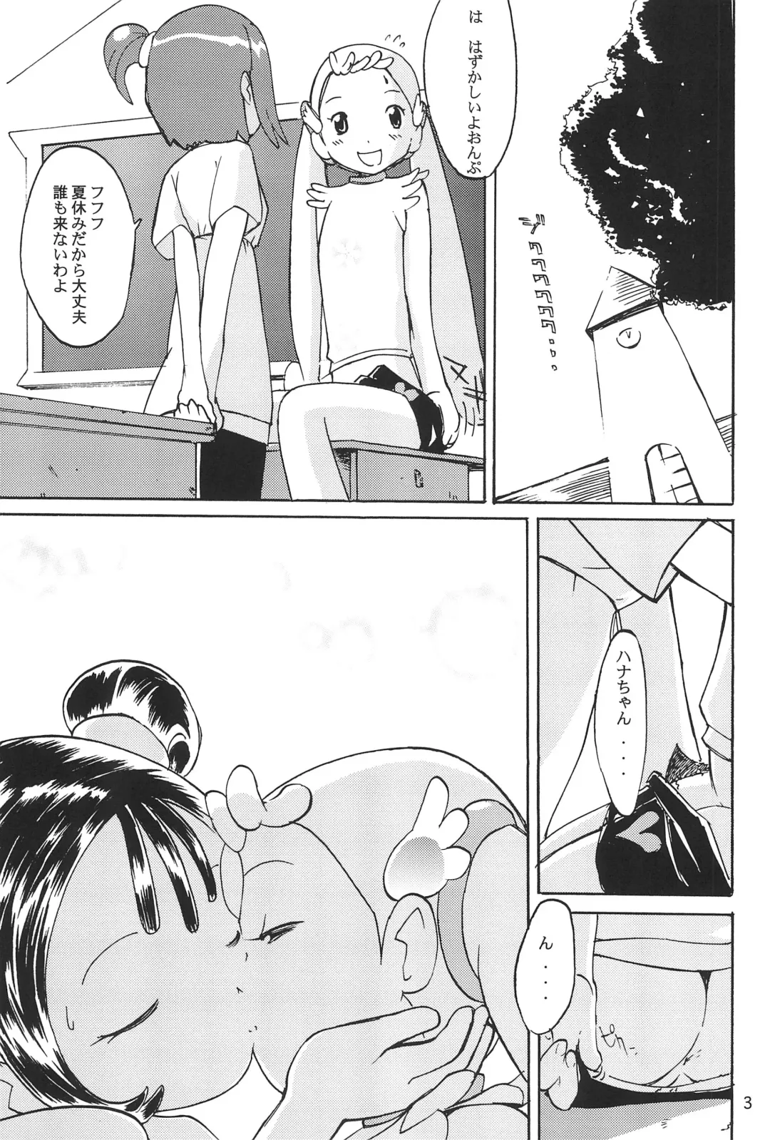 [Nylon] Heaven Eleven Fhentai - Page 5