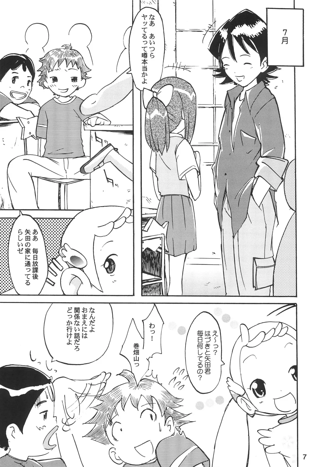 [Nylon] Heaven Eleven Fhentai - Page 9