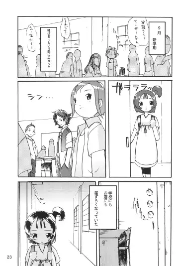 [Nylon] Heaven Eleven Fhentai - Page 25