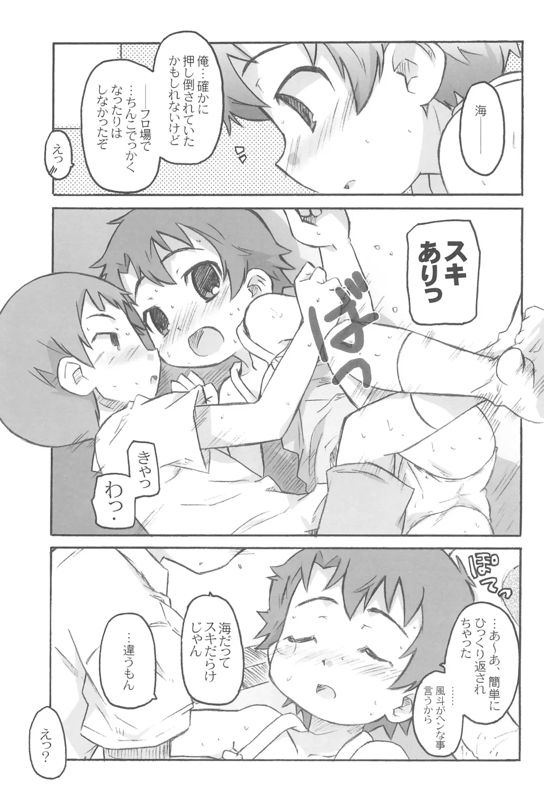 [Shimosan] Child Channel Umi ch Fhentai - Page 17