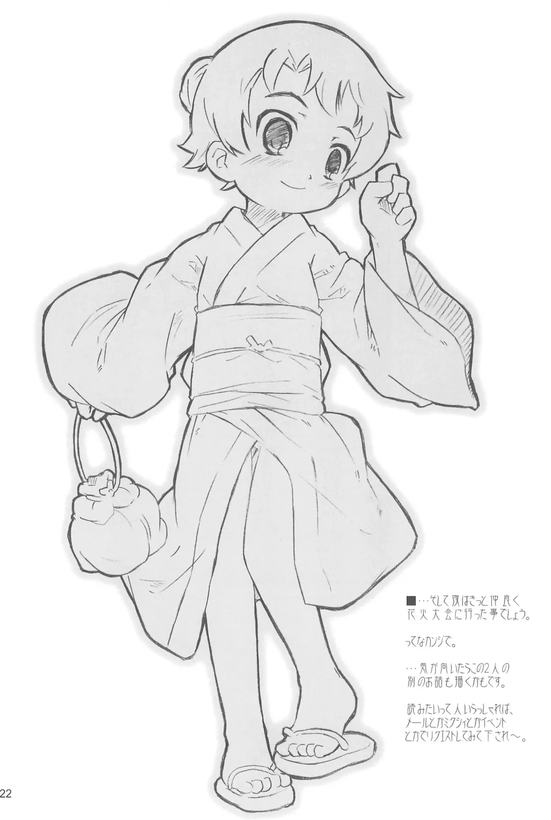 [Shimosan] Child Channel Umi ch Fhentai - Page 24