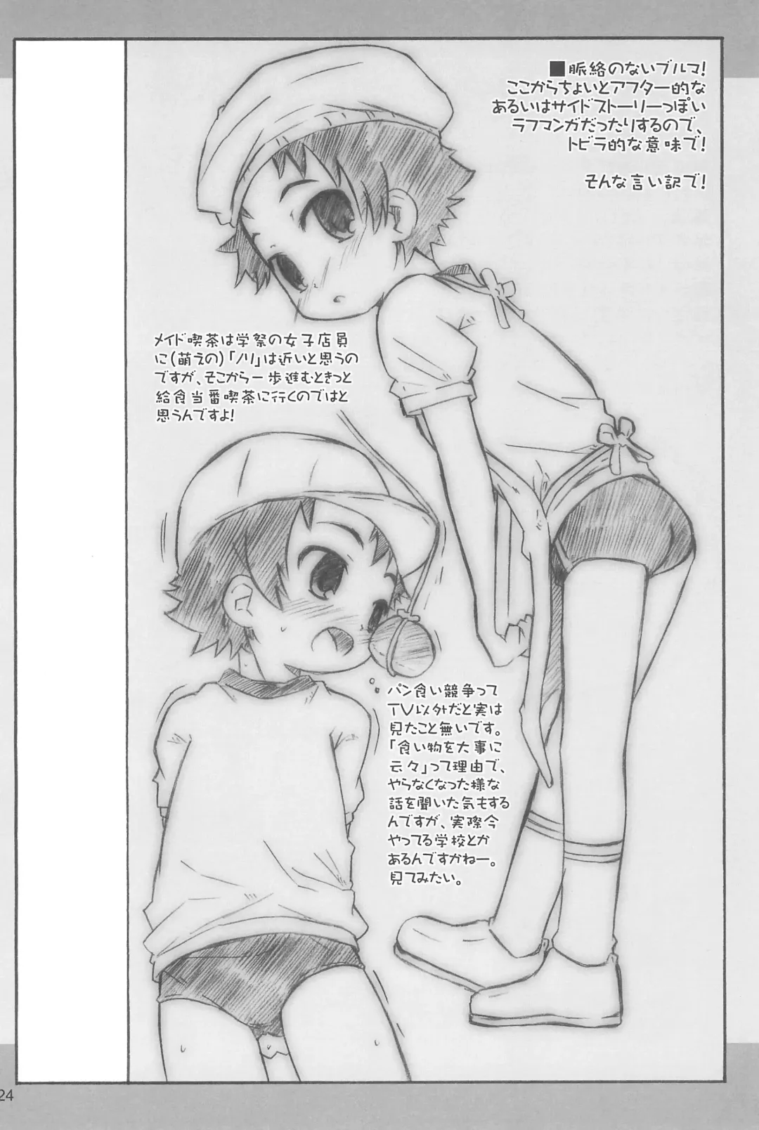 [Shimosan] Child Channel Umi ch Fhentai - Page 26