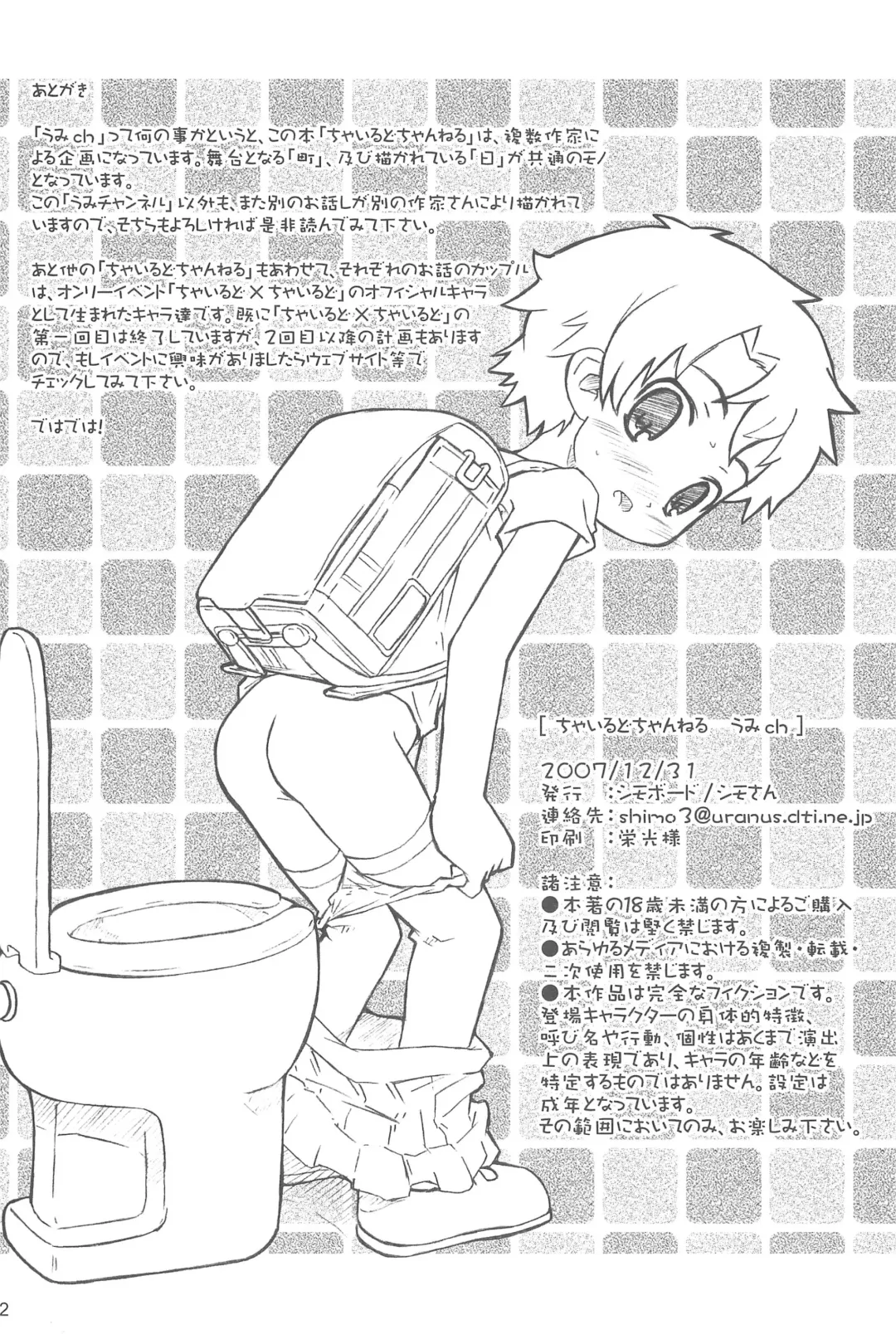 [Shimosan] Child Channel Umi ch Fhentai - Page 34