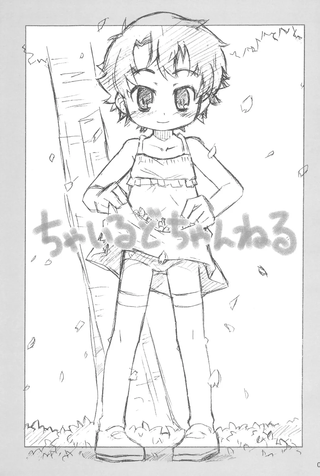 [Shimosan] Child Channel Umi ch Fhentai - Page 9