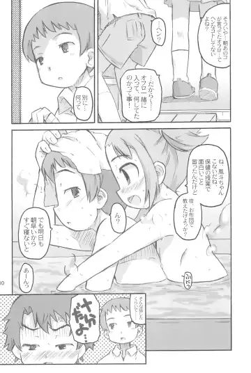 [Shimosan] Child Channel Umi ch Fhentai - Page 12
