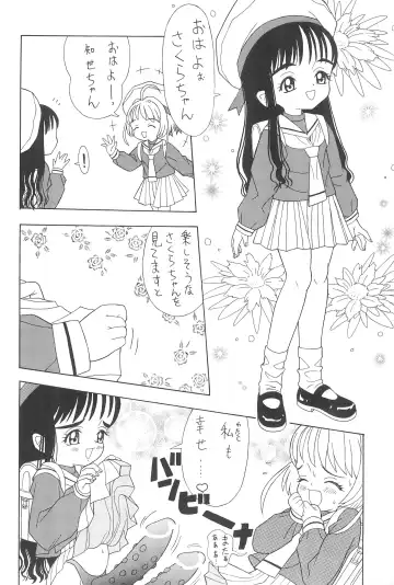 [Nakanoku Kurochan] Sakura Sakura Fhentai.net - Page 26