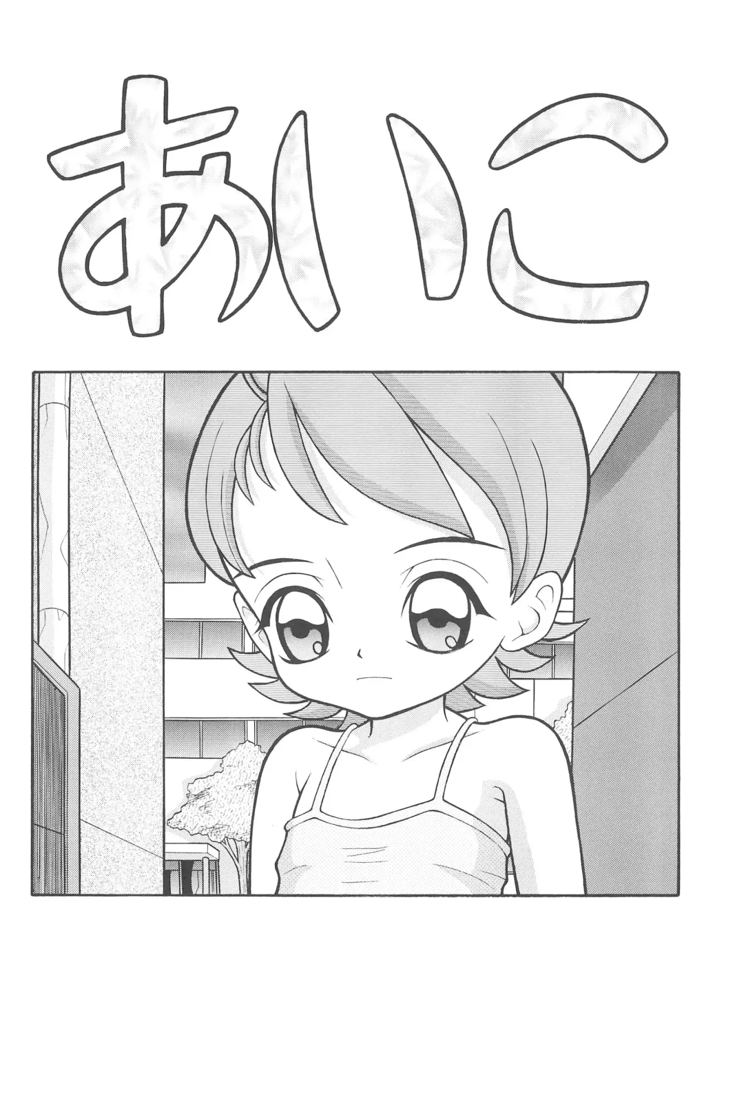 [Nakanoku Kurochan] Utopia Fhentai - Page 26