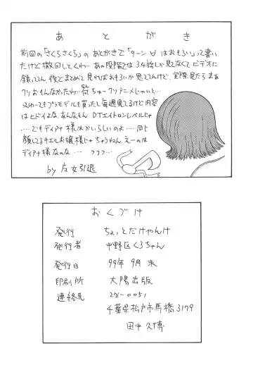 [Nakanoku Kurochan] Utopia Fhentai - Page 36